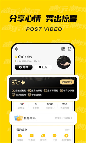 酷乐潮玩官方版1