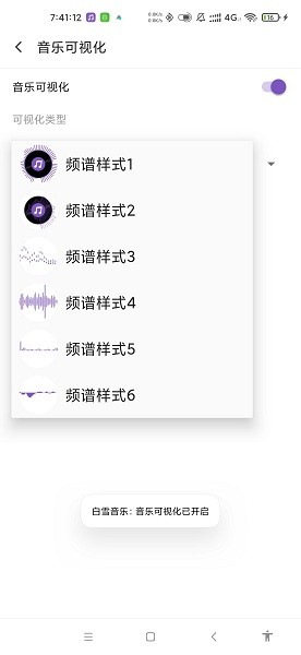 白雪音乐播放器0