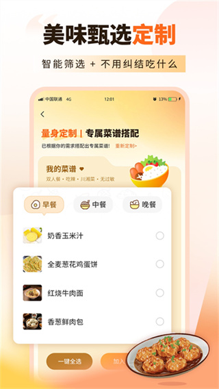 家常菜食谱大全3