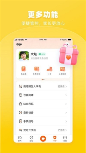 作业帮手表3