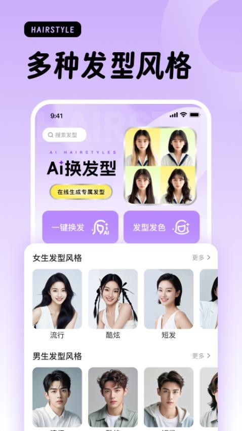 新娘发型打造免费版1