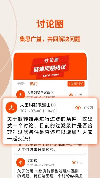 旋转矩阵软件1