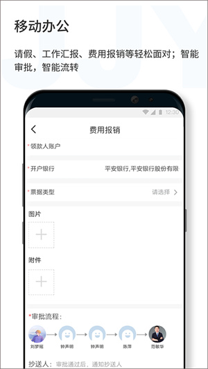 济济云软件2