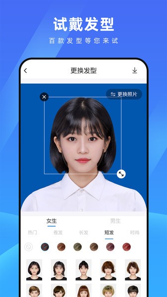 测脸型配发型软件2