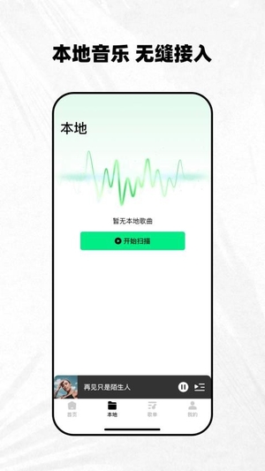 千千动听手机版0
