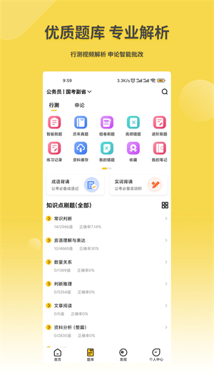 星光公考1