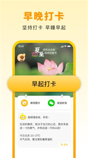 小来早晚安2