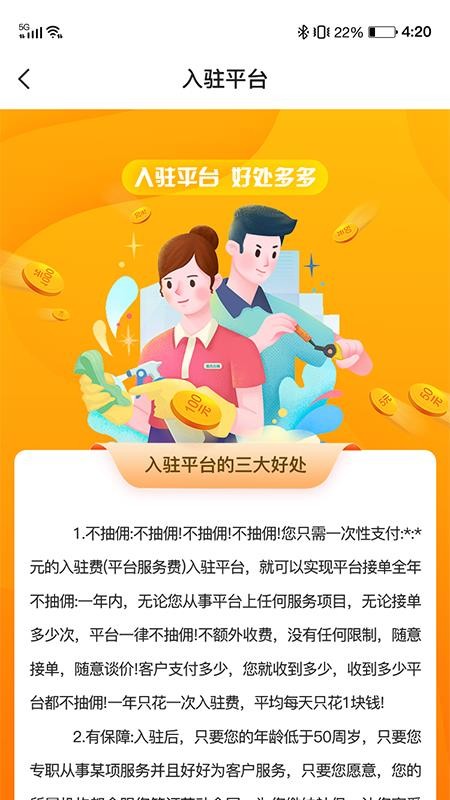 小保姆家政平台最新版2