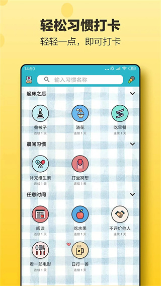 小日常app3