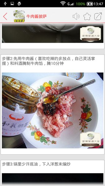 家常菜谱大全软件0