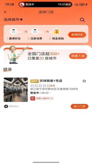 强脉运动官方版1