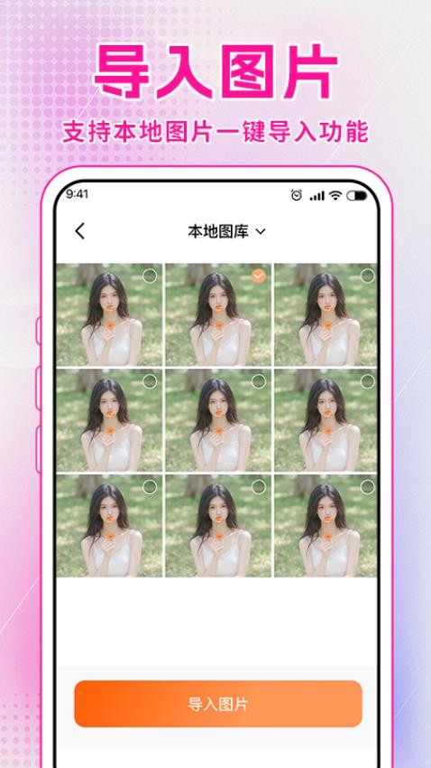 彩虹照相机免费版1