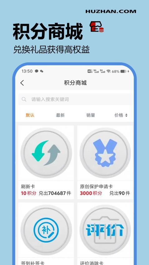互站app最新版3