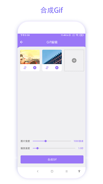 智能魔法相机app1