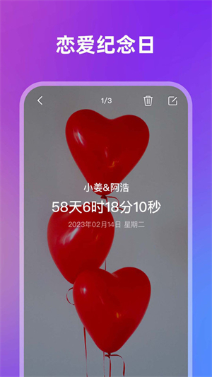 日历记事本0