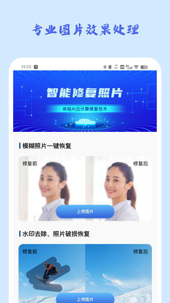 时光穿梭照相机app0