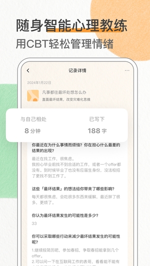 心境奇旅0