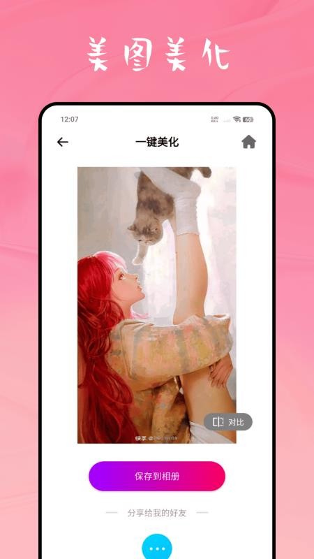 weike手机版0
