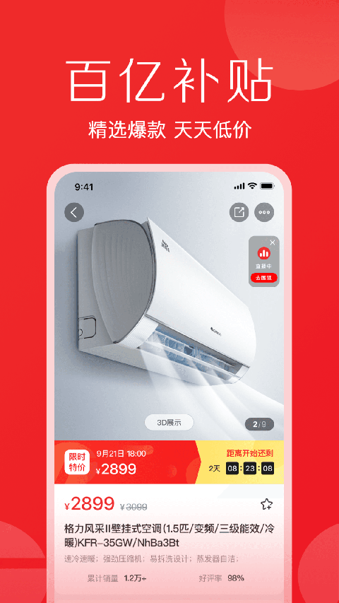 格力董明珠店app0