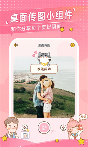 心动日常软件2