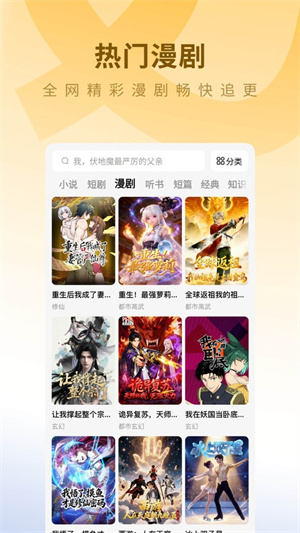 蛋花免费小说软件3