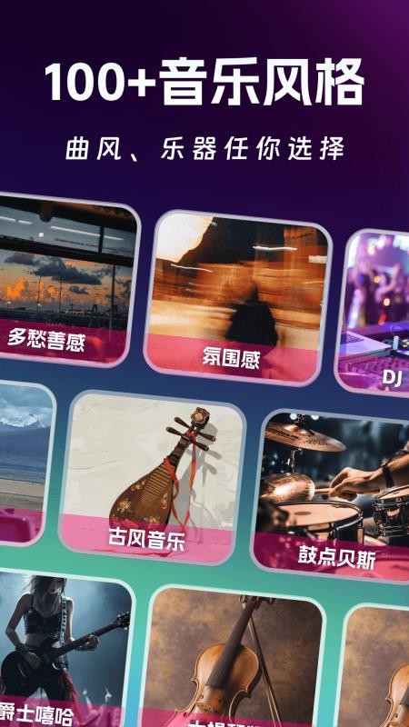 AI写歌创作工坊官网版1