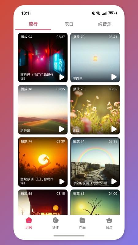 小夏写歌官方版2