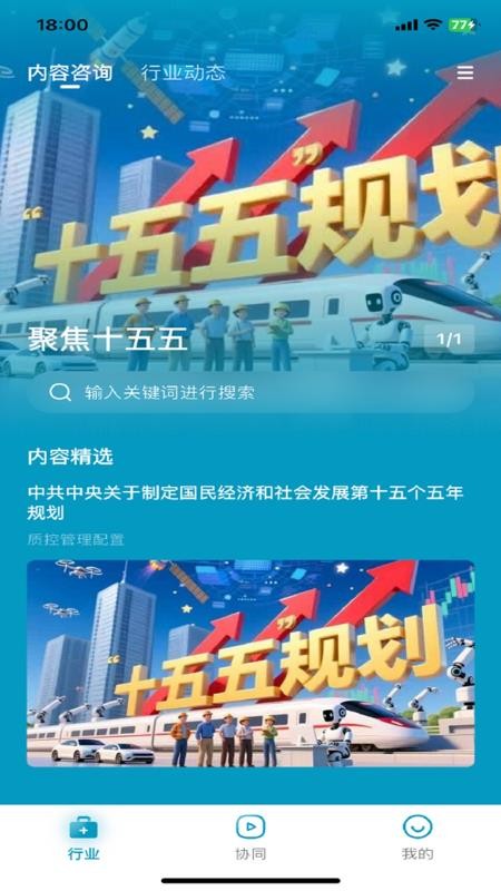 红云远程医疗官网版