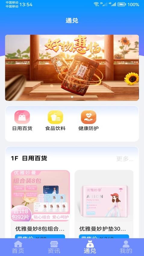 星播创客最新版3