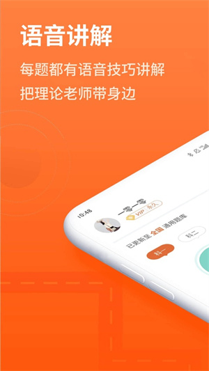 安行驾考3