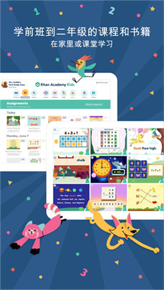 可汗学院少儿版app安装包(Khan Kids)3