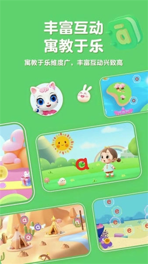 喵喵拼音客户端2