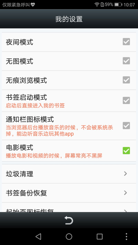 悦动浏览器最新版0
