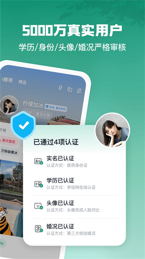 青藤之恋app官方版3