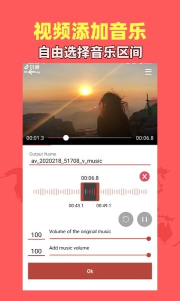 音乐视频助手app