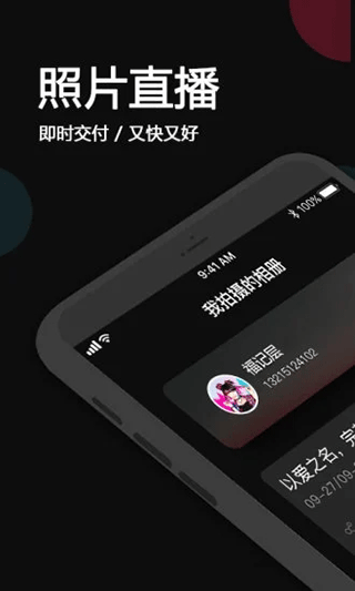 优拍云摄影APP0