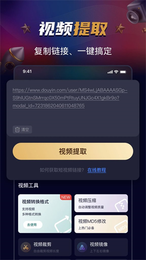 制片帮视频制作软件最新版3
