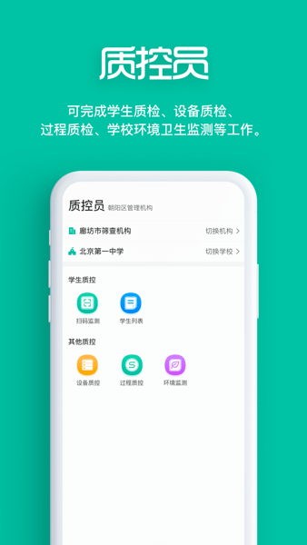 eye视力筛查APP0