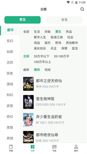 书旗小说极速版最新版本2