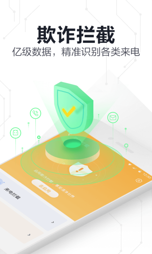 360手机卫士极速精简版3