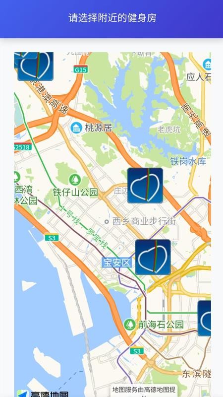 心之力健身系统app3