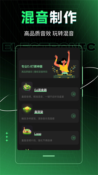 车载DJ音乐制作最新版0