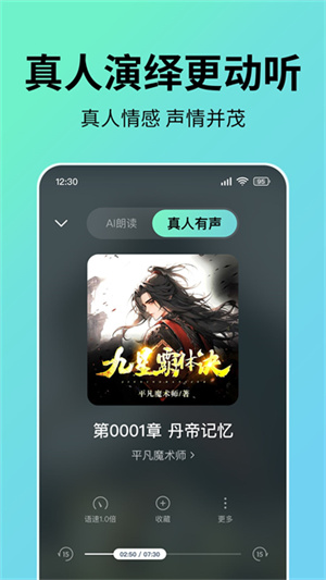 七猫免费听书最新版3