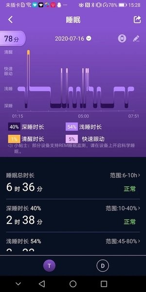 零一健康手环app(V9健康)0