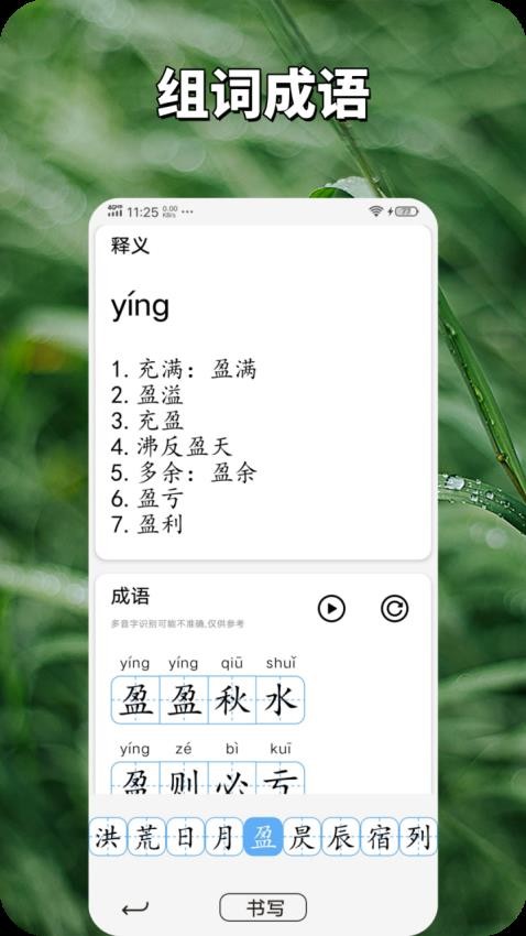 七宝识字官网版0