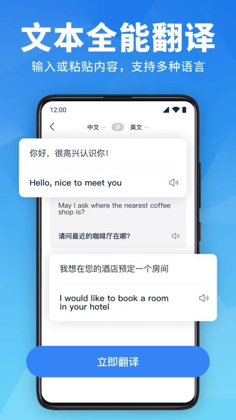万能翻译官app免费版0