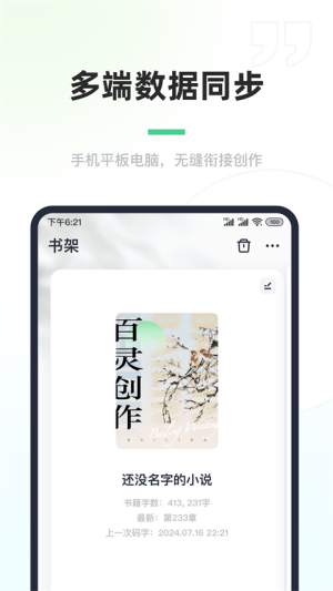 百灵创作2