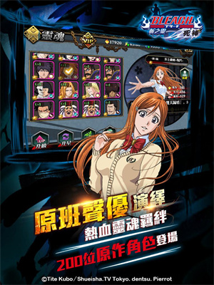 死神斩之灵3