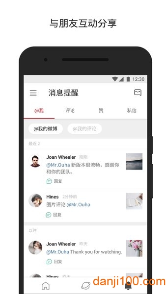 新浪微博国际版app(改名微博轻享版)1