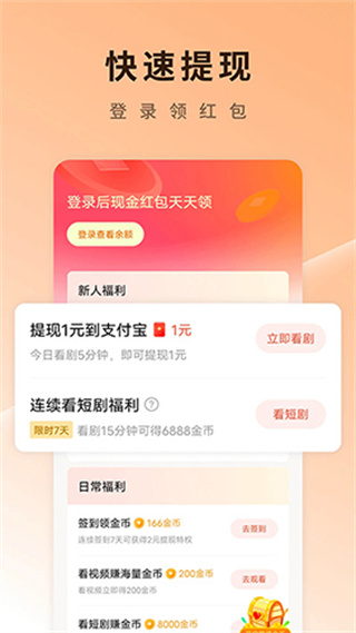 红果免费短剧官方版4